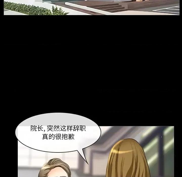 爱情扑朔迷离 徘徊的心动-第 20 话 第32页