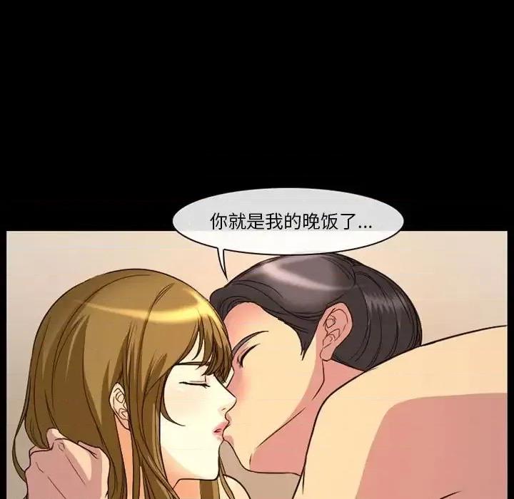 爱情扑朔迷离 徘徊的心动-第 21 话 第77页