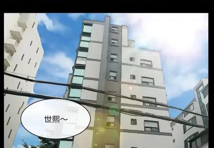 爱情扑朔迷离 徘徊的心动-第 22 话 第1页
