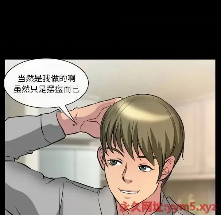 爱情扑朔迷离 徘徊的心动-第 22 话 第13页