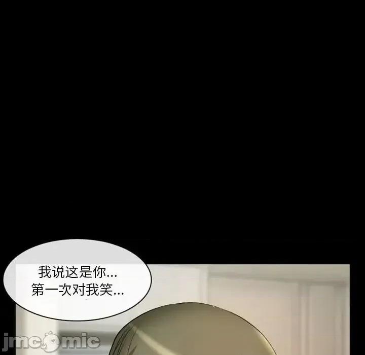 爱情扑朔迷离 徘徊的心动-第 22 话 第20页