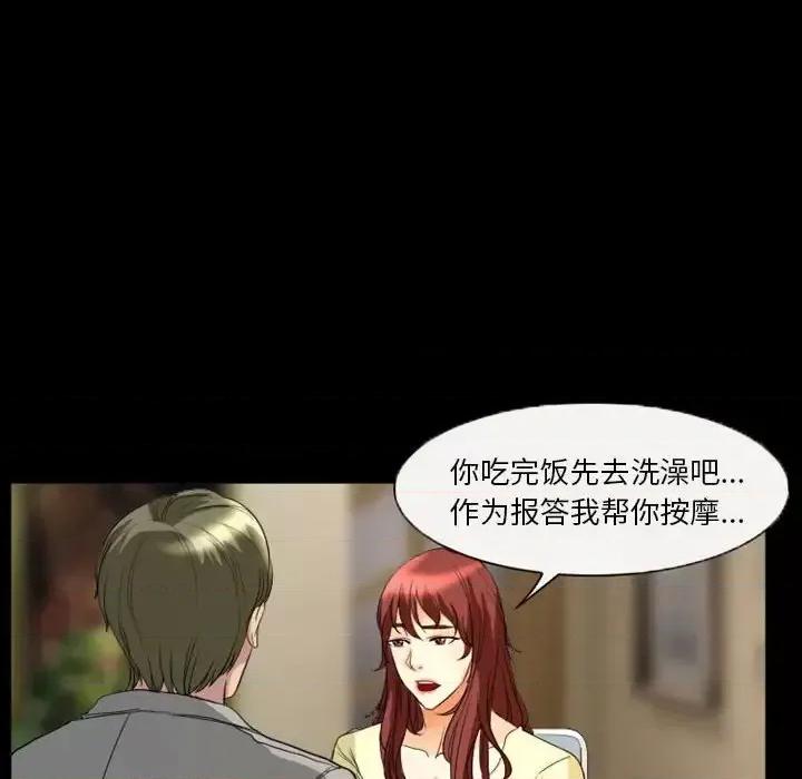 爱情扑朔迷离 徘徊的心动-第 22 话 第28页