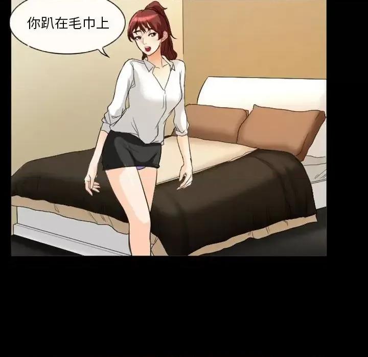 爱情扑朔迷离 徘徊的心动-第 22 话 第32页