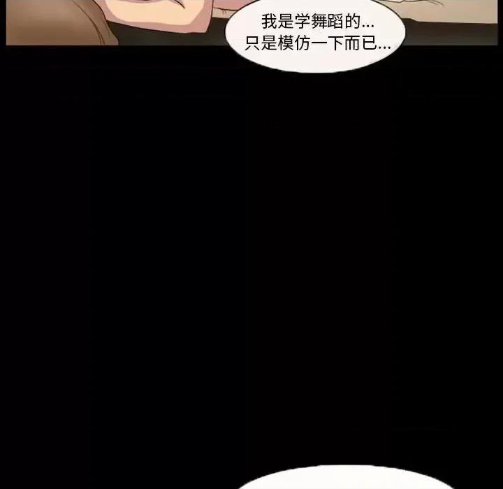 爱情扑朔迷离 徘徊的心动-第 22 话 第36页