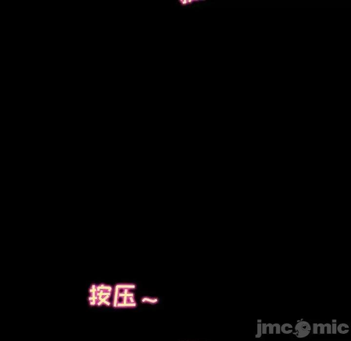 爱情扑朔迷离 徘徊的心动-第 22 话 第40页