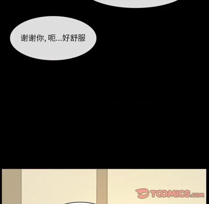 爱情扑朔迷离 徘徊的心动-第 22 话 第42页