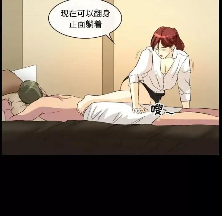爱情扑朔迷离 徘徊的心动-第 22 话 第43页