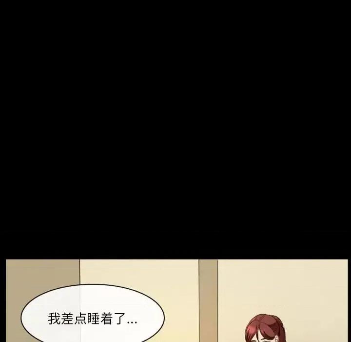爱情扑朔迷离 徘徊的心动-第 22 话 第44页