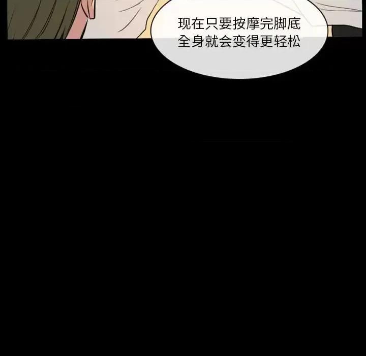 爱情扑朔迷离 徘徊的心动-第 22 话 第47页