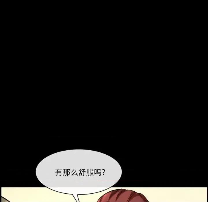 爱情扑朔迷离 徘徊的心动-第 22 话 第49页