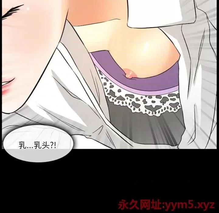 爱情扑朔迷离 徘徊的心动-第 22 话 第52页