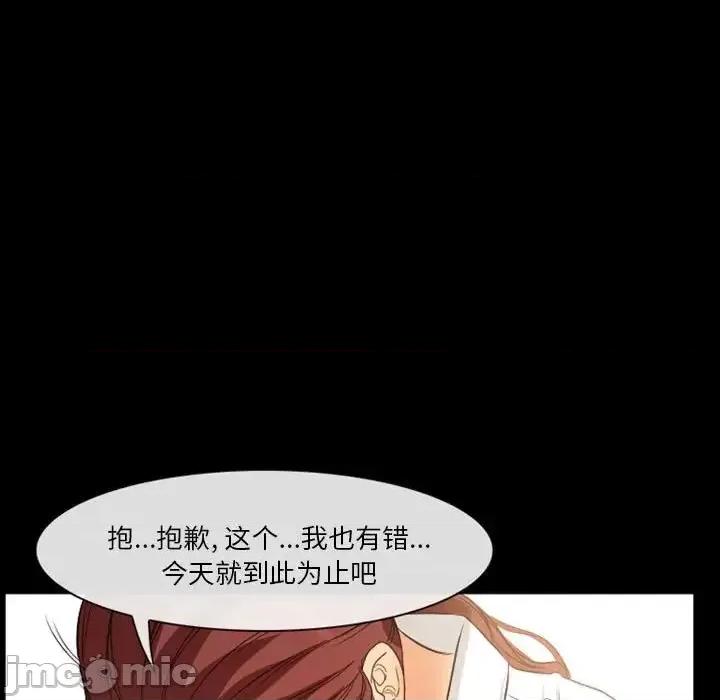 爱情扑朔迷离 徘徊的心动-第 22 话 第55页