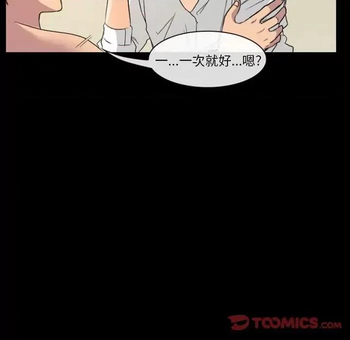 爱情扑朔迷离 徘徊的心动-第 22 话 第58页