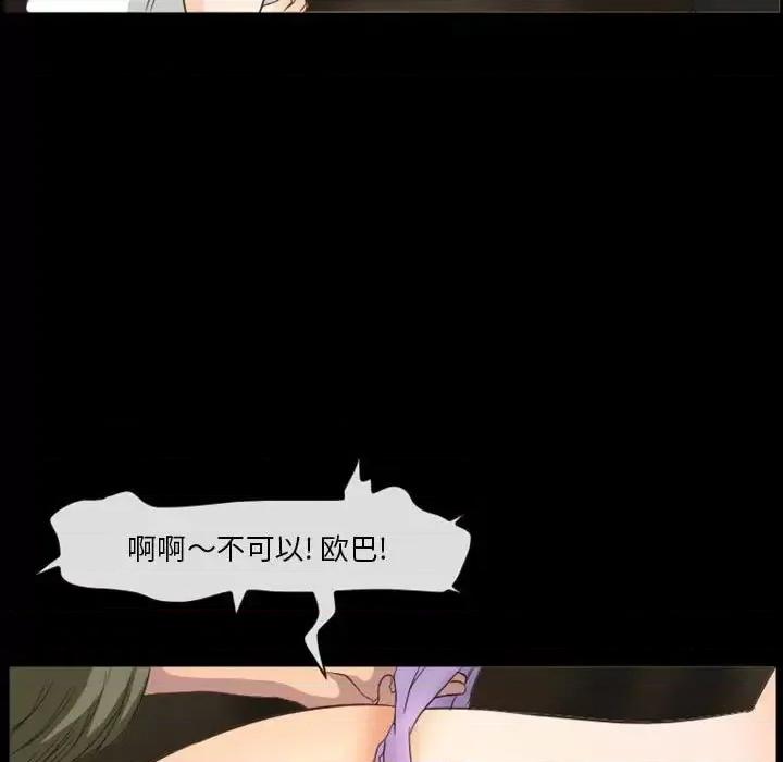 爱情扑朔迷离 徘徊的心动-第 22 话 第69页
