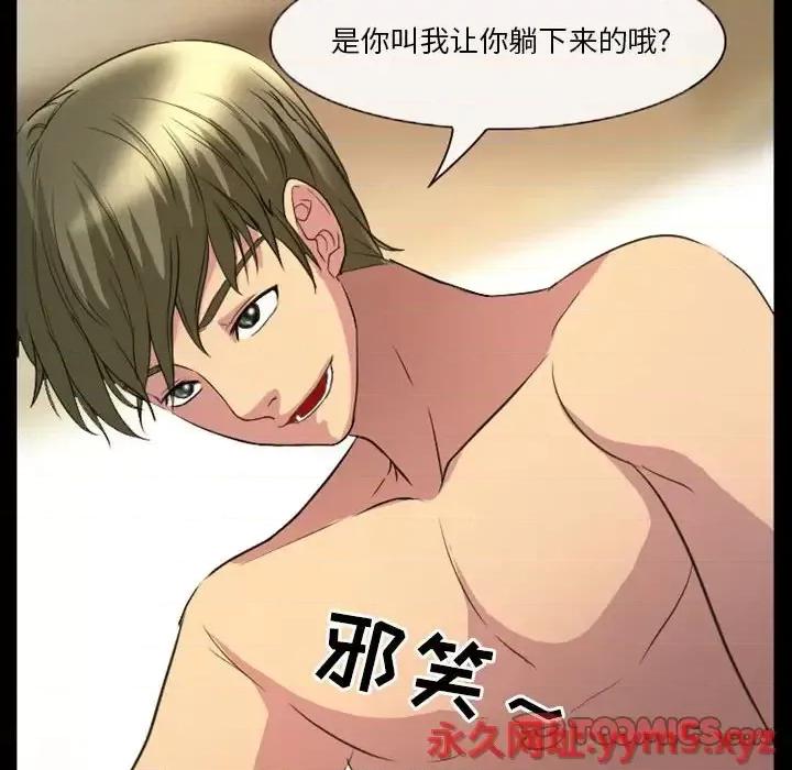 爱情扑朔迷离 徘徊的心动-第 22 话 第74页