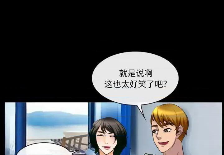 爱情扑朔迷离 徘徊的心动-第 24 话 第3页