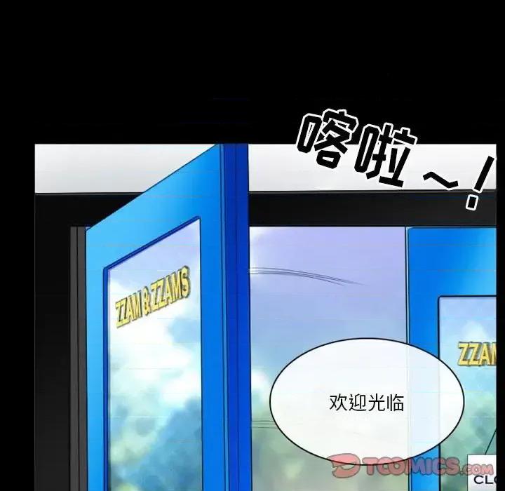 爱情扑朔迷离 徘徊的心动-第 24 话 第6页