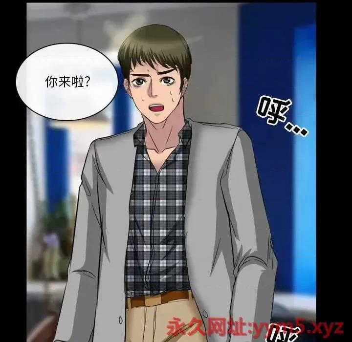 爱情扑朔迷离 徘徊的心动-第 24 话 第8页