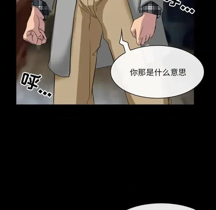 爱情扑朔迷离 徘徊的心动-第 24 话 第9页