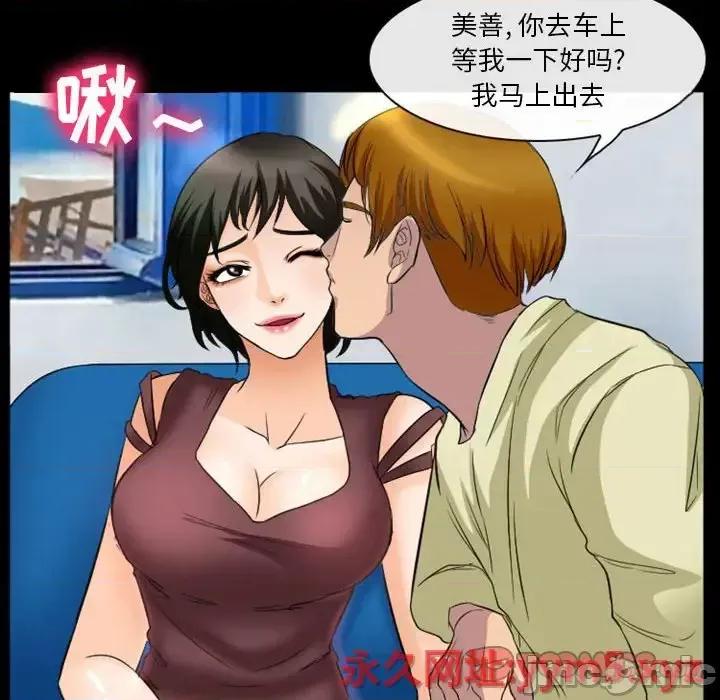 爱情扑朔迷离 徘徊的心动-第 24 话 第10页