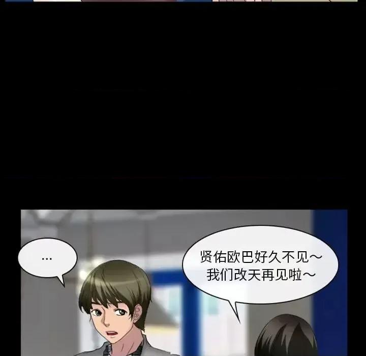 爱情扑朔迷离 徘徊的心动-第 24 话 第11页