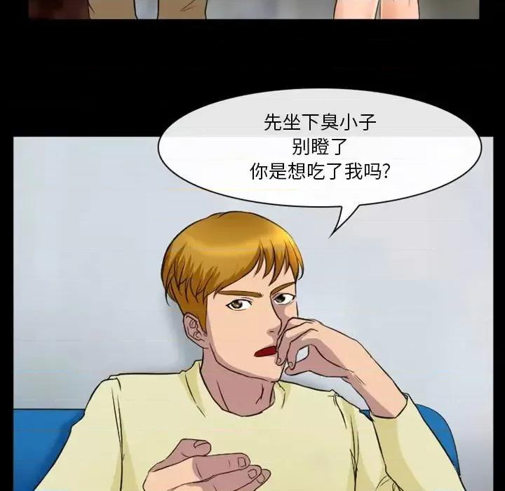 爱情扑朔迷离 徘徊的心动-第 24 话 第13页