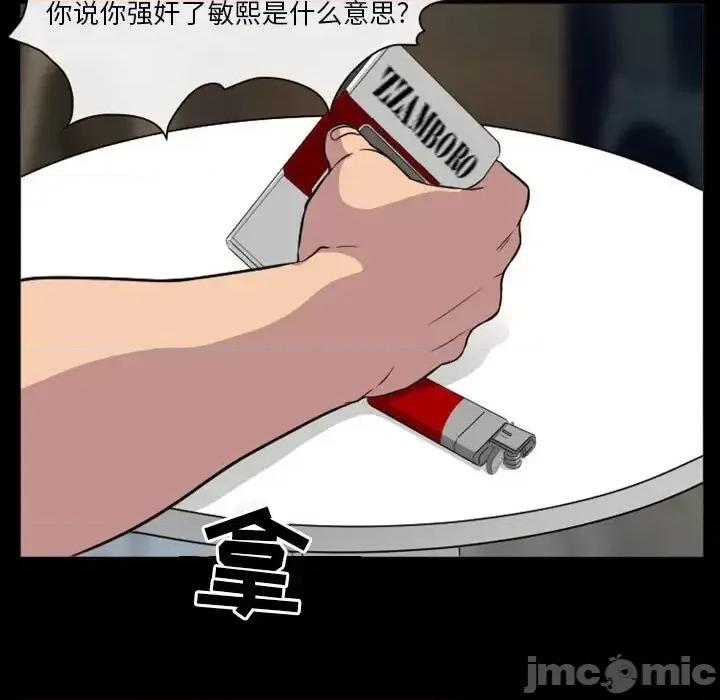 爱情扑朔迷离 徘徊的心动-第 24 话 第15页