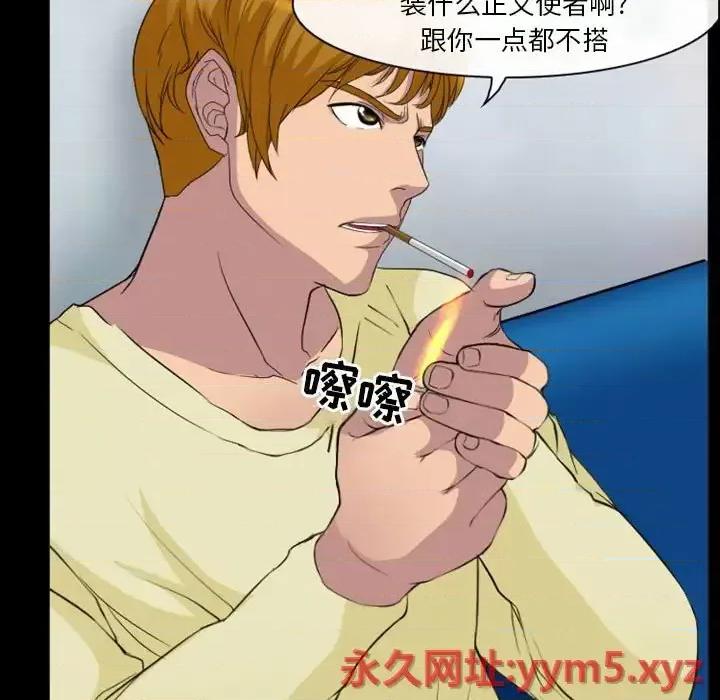 爱情扑朔迷离 徘徊的心动-第 24 话 第17页