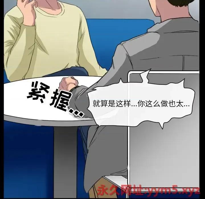 爱情扑朔迷离 徘徊的心动-第 24 话 第21页