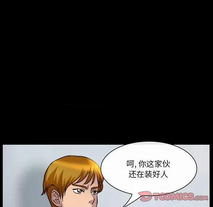 爱情扑朔迷离 徘徊的心动-第 24 话 第22页