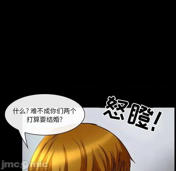 爱情扑朔迷离 徘徊的心动-第 24 话 第25页