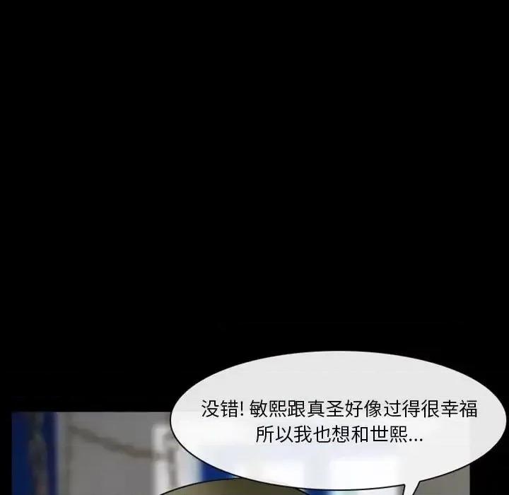 爱情扑朔迷离 徘徊的心动-第 24 话 第27页