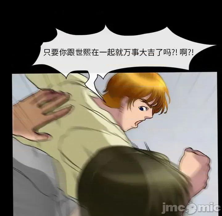 爱情扑朔迷离 徘徊的心动-第 24 话 第35页
