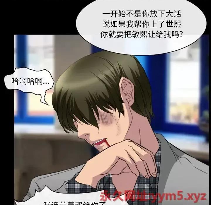 爱情扑朔迷离 徘徊的心动-第 24 话 第37页