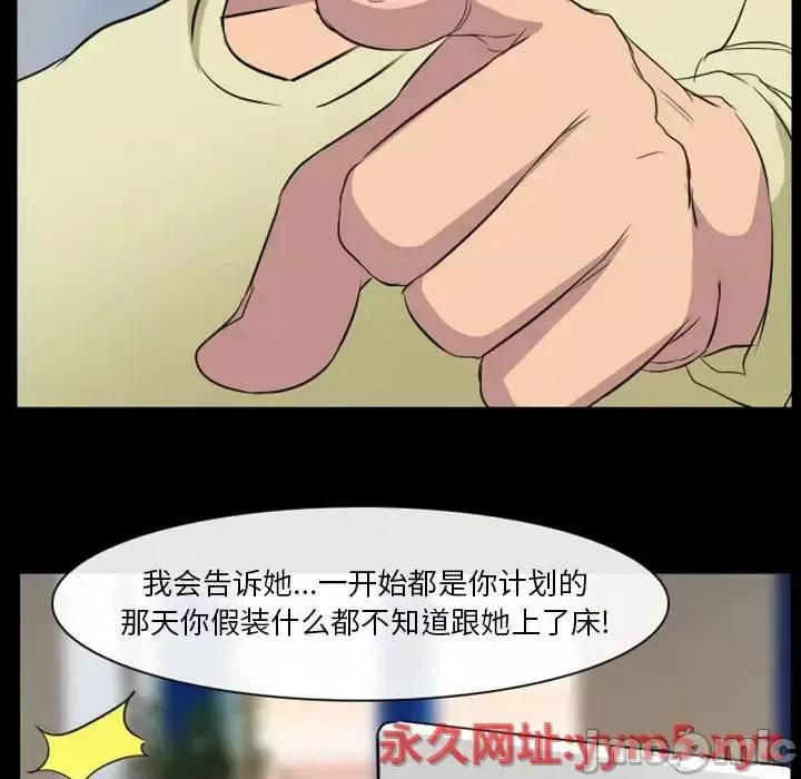 爱情扑朔迷离 徘徊的心动-第 24 话 第40页