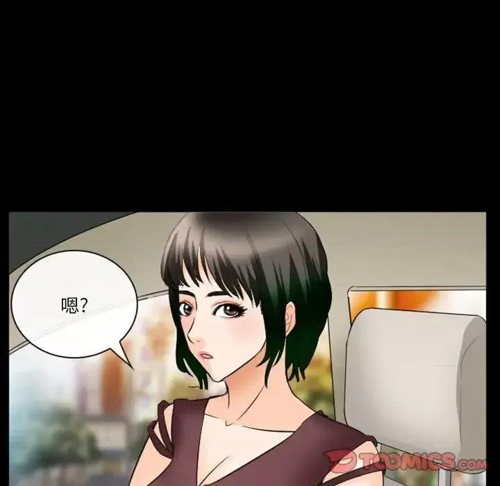 爱情扑朔迷离 徘徊的心动-第 24 话 第46页