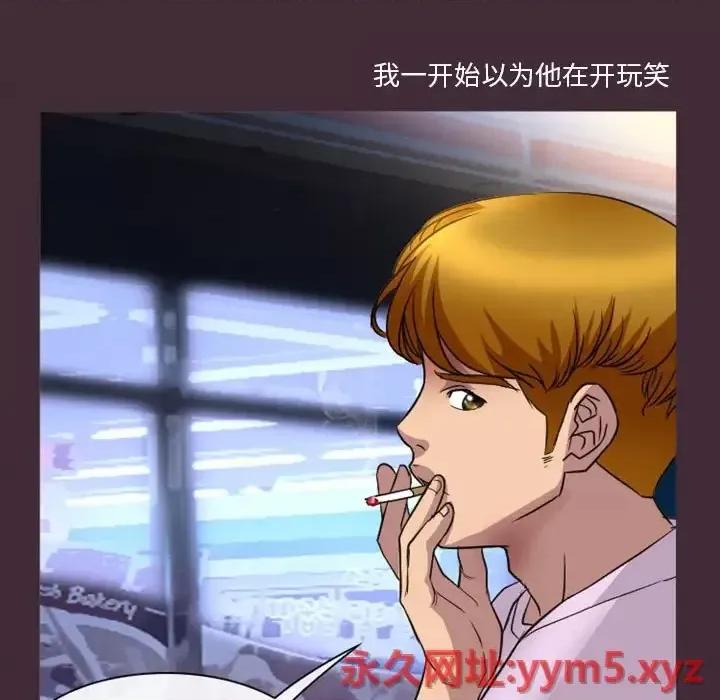 爱情扑朔迷离 徘徊的心动-第 24 话 第57页