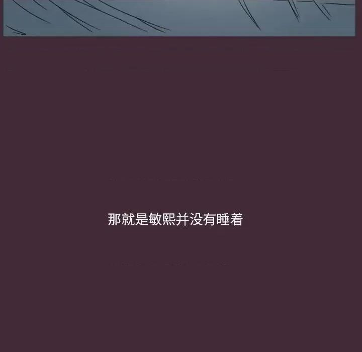 爱情扑朔迷离 徘徊的心动-第 24 话 第71页
