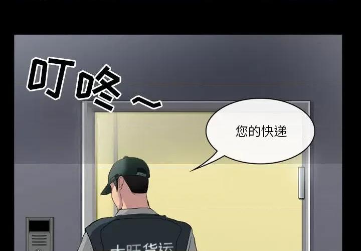 爱情扑朔迷离 徘徊的心动-第 25 话 第1页
