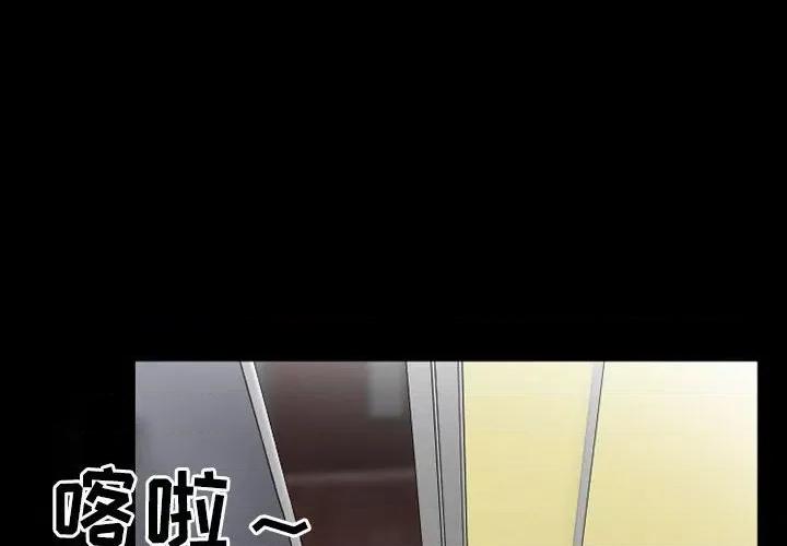 爱情扑朔迷离 徘徊的心动-第 25 话 第4页