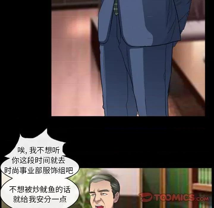 爱情扑朔迷离 徘徊的心动-第 25 话 第18页
