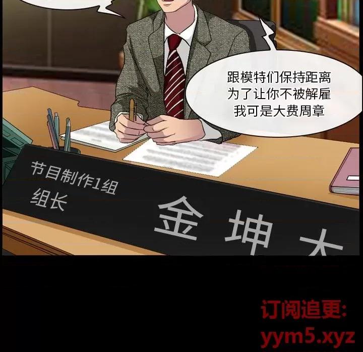 爱情扑朔迷离 徘徊的心动-第 25 话 第19页