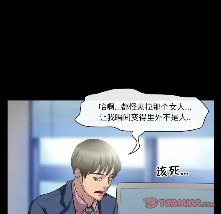 爱情扑朔迷离 徘徊的心动-第 25 话 第22页