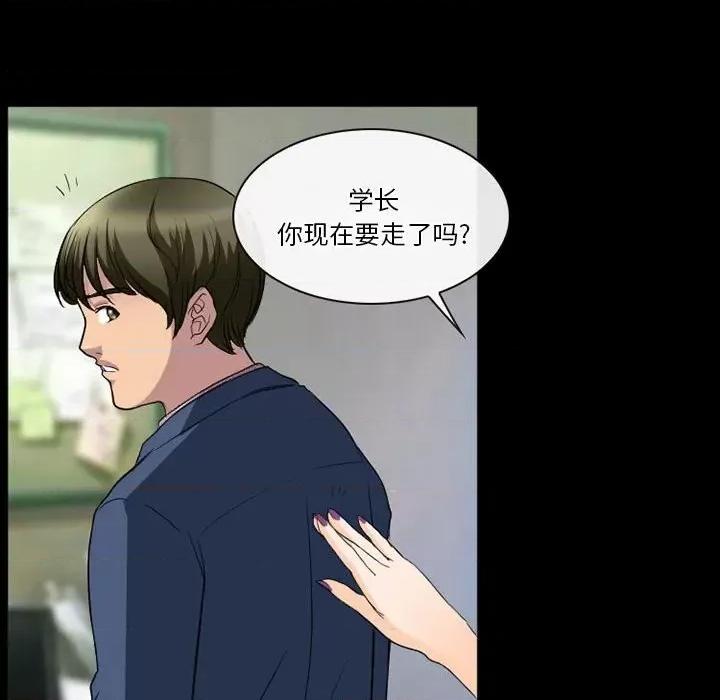 爱情扑朔迷离 徘徊的心动-第 25 话 第24页