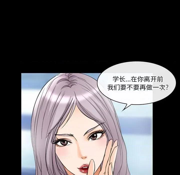 爱情扑朔迷离 徘徊的心动-第 25 话 第28页