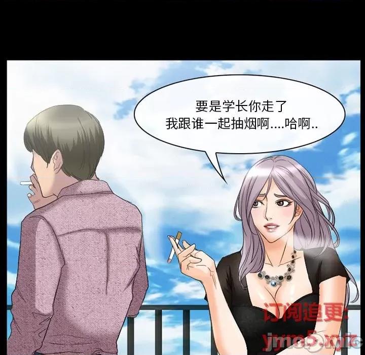 爱情扑朔迷离 徘徊的心动-第 25 话 第35页