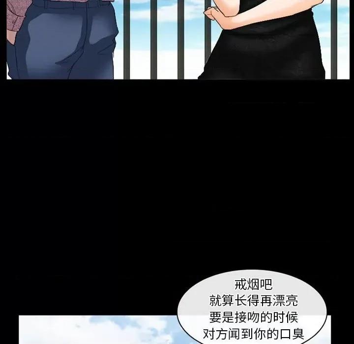 爱情扑朔迷离 徘徊的心动-第 25 话 第36页