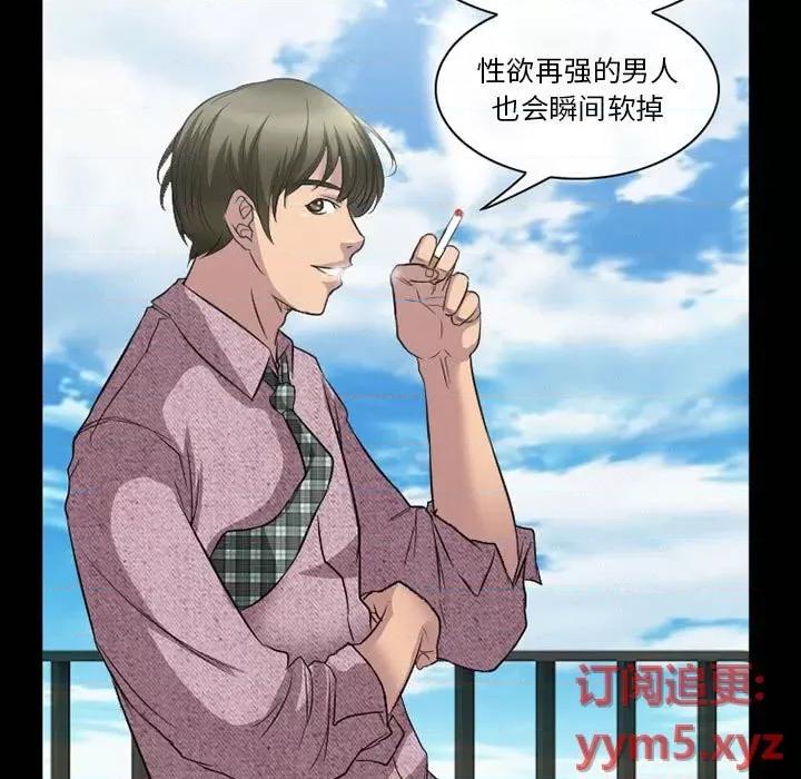 爱情扑朔迷离 徘徊的心动-第 25 话 第37页