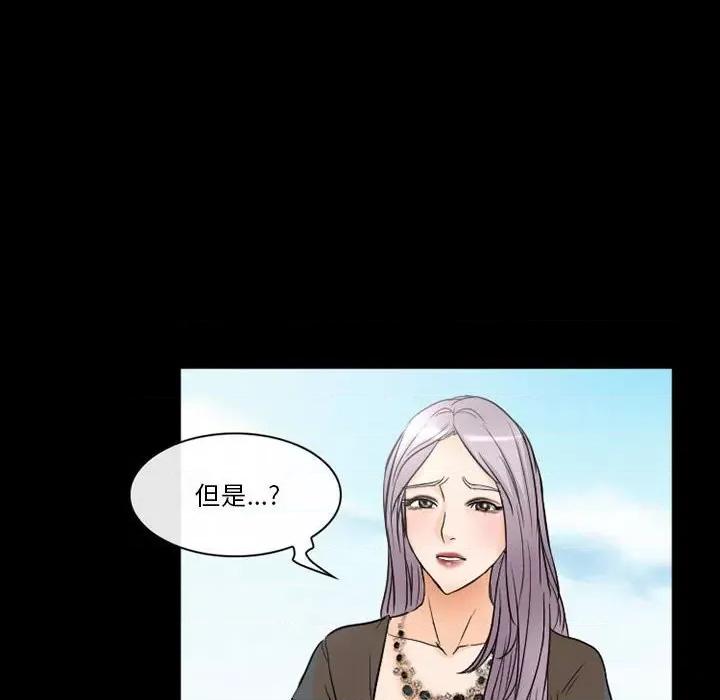 爱情扑朔迷离 徘徊的心动-第 25 话 第48页