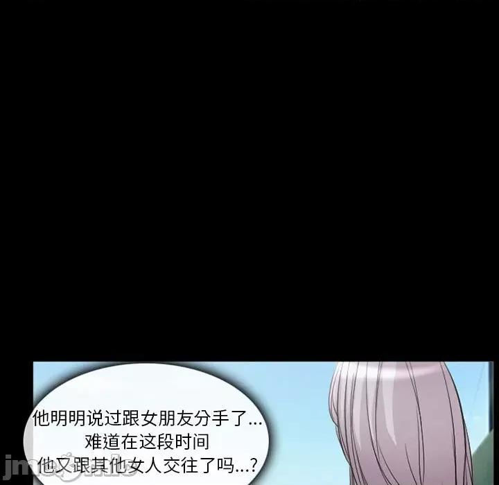 爱情扑朔迷离 徘徊的心动-第 25 话 第55页